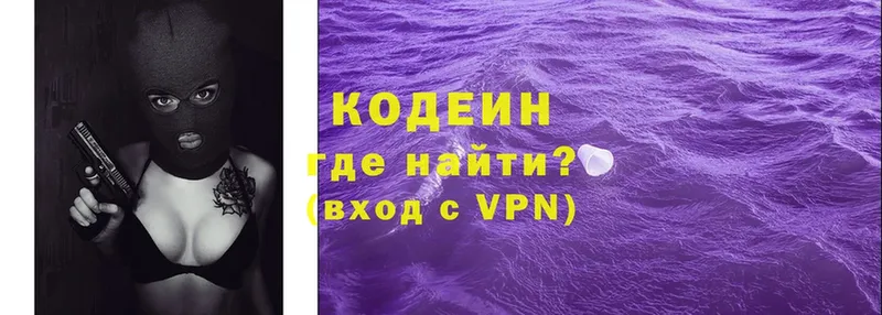 магазин продажи наркотиков  Бородино  ссылка на мегу вход  Кодеин напиток Lean (лин) 